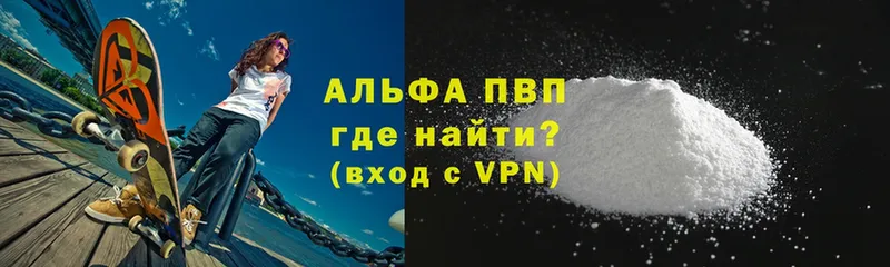 А ПВП крисы CK  даркнет сайт  Светлоград 