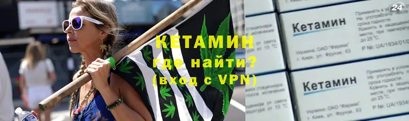 Кетамин ketamine  Светлоград 