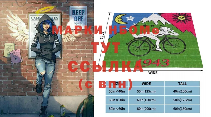 Марки NBOMe 1500мкг  МЕГА онион  Светлоград  закладки 